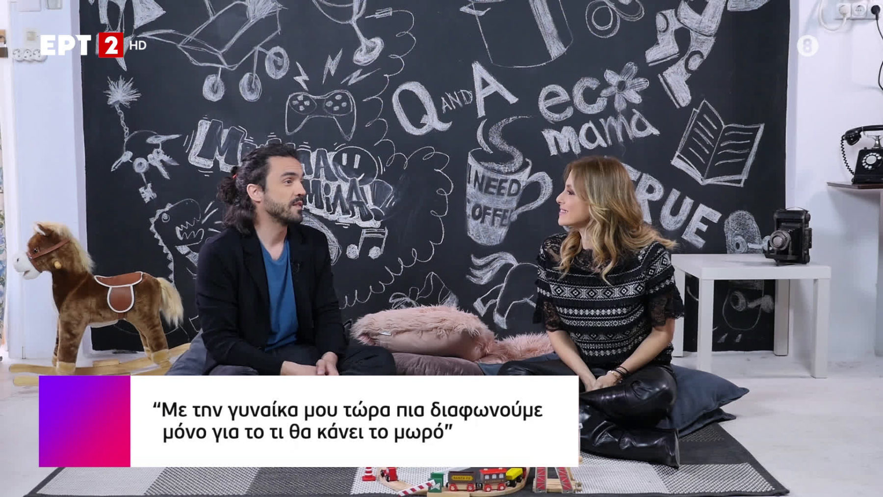 Δημήτρης Κουρούμπαλης: «Την κόρη μου τη φαντάζομαι σαν φιλόσοφο, πολεμίστρια»