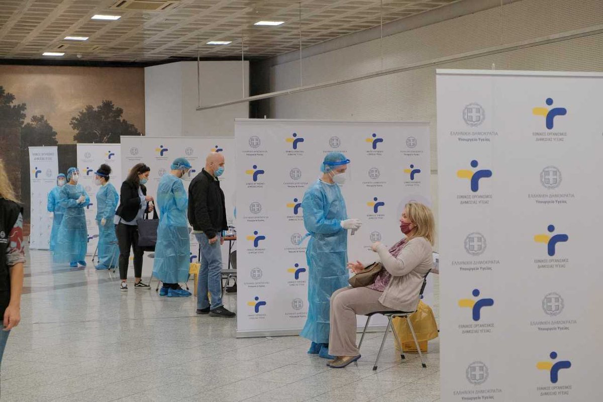 ΕΟΔΥ: Αυτά είναι τα σημεία δωρεάν μαζικών δειγματοληψιών την Τρίτη