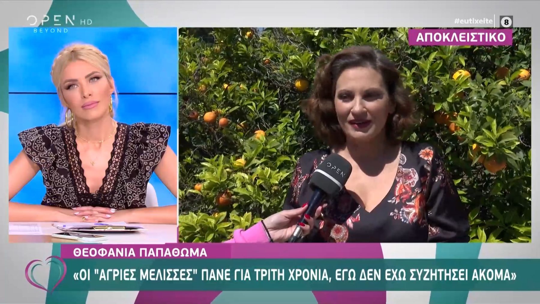 Θεοφανία Παπαθωμά: συνεχίζει και την τρίτη σεζόν στις Άγριες Μέλισσες - Τι αποκάλυψε για τον Μιλτιάδη