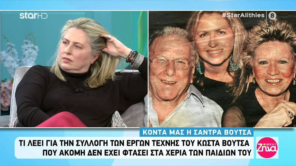 Σάντρα Βουτσά: «Με εξοργίζει αυτή η συμπεριφορά... δεν μπορώ τους θρασύδειλους»