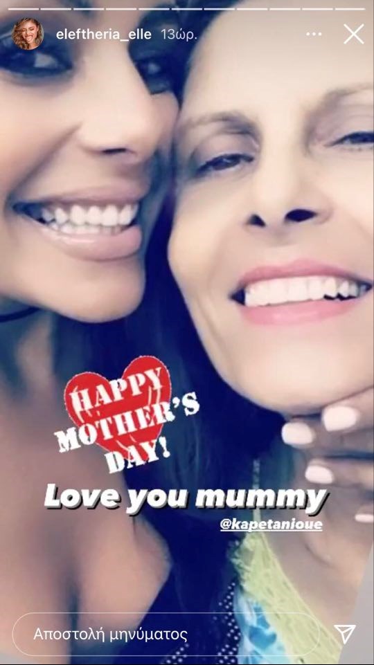 Ελευθερία Ελευθερίου: φωτογραφίζεται με την μητέρα της - δείτε πόσο μοιάζουν