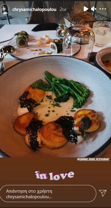 Χρύσα Μιχαλοπούλου: είναι ερωτευμένη με το φαγητό του Λεωνίδα Κουτσόπουλου