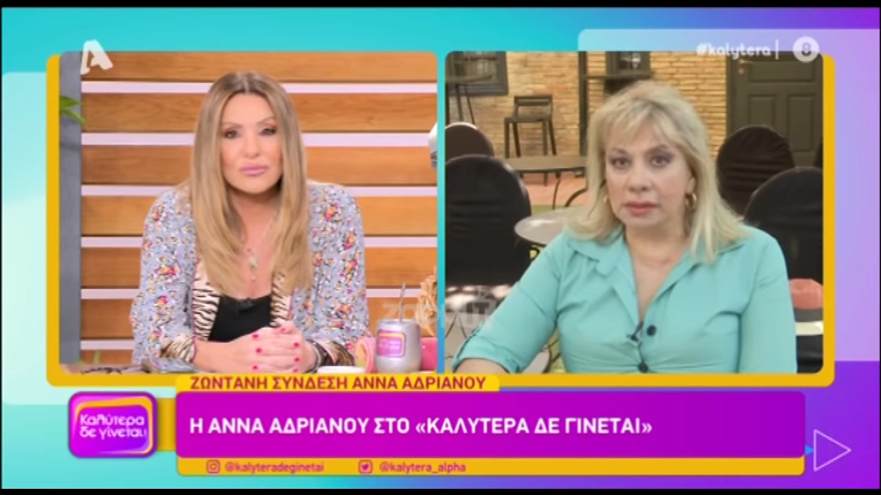 Άννα Ανδριανού για τη Βάνα Μπάρμπα: «Μου φαίνεται περίεργη μια τόσο παθιασμένη και ένθερμη υπεράσπιση ενός ανθρώπου με τον οποίο ήπιε έναν καφέ»