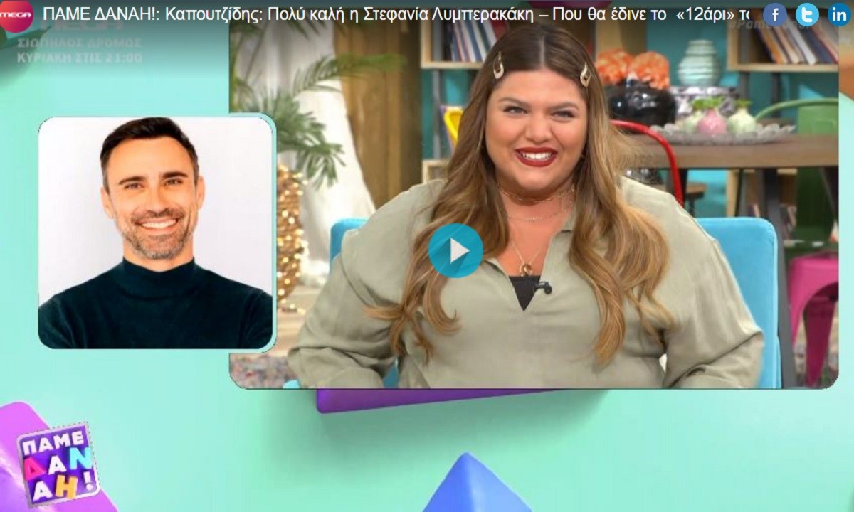 Γιώργος Καπουτζίδης: αποκαλύπτει που θα έδινε το δικό του 12άρι