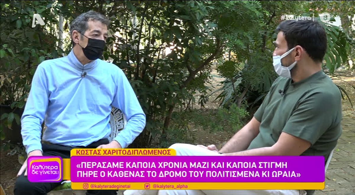 Κώστας Χαριτοδιπλωμένος: ««Με όποια τραγουδίστρια συνεργαζόμουν θυμάμαι ότι έγραφαν ότι είμαστε και ζευγάρι»