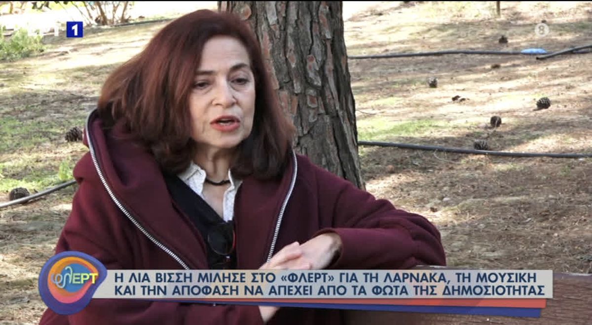 Λία Βίσση: «Ό,τι έκανα μέχρι σήμερα δεν ντρέπομαι γι΄αυτά, είμαι ήσυχη»