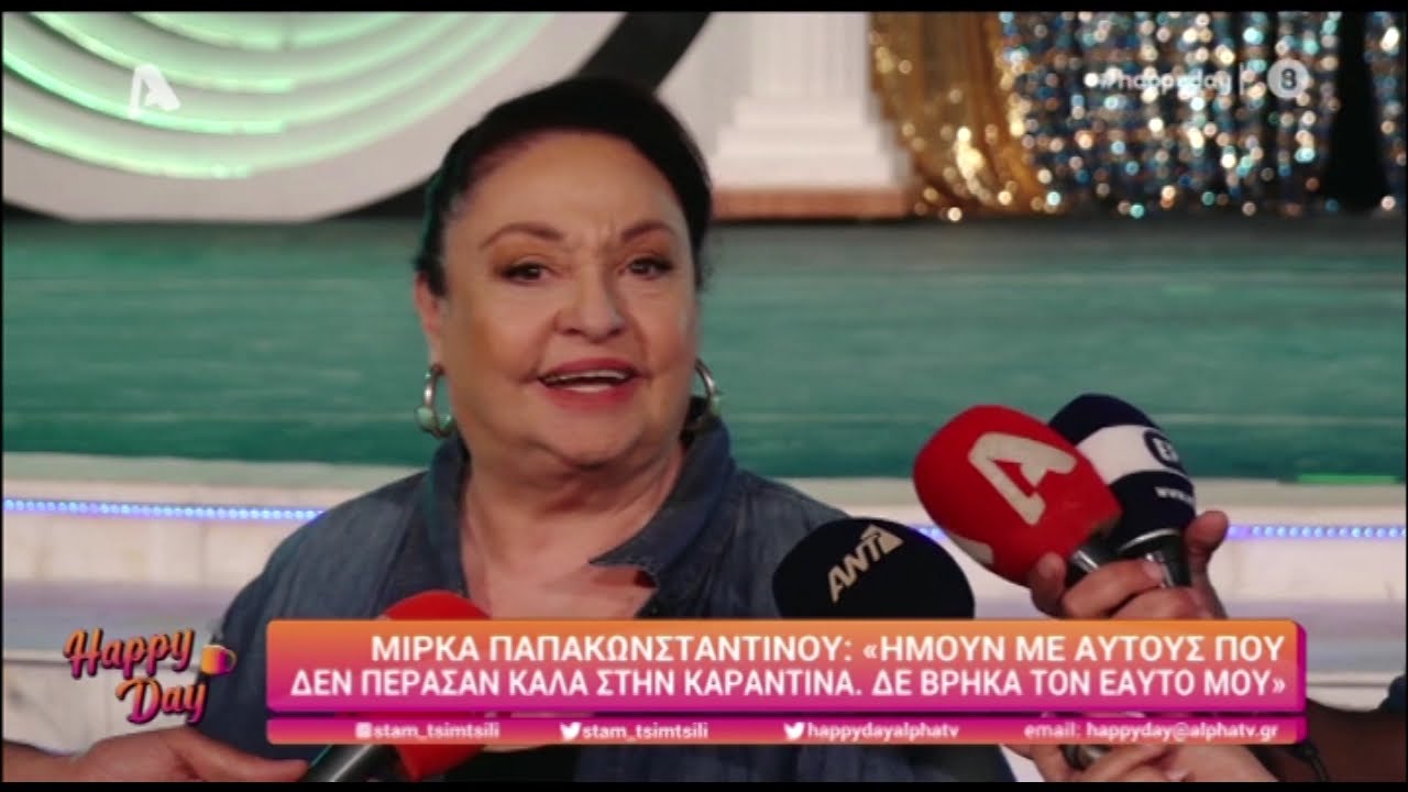 Μίρκα Παπακωνσταντίνου: «Μετά από μια σκοτεινή περίοδο που εγώ ούτε τον έψαξα ούτε τον βρήκα τον εαυτό μου, επιστρέφω στο θέατρο»