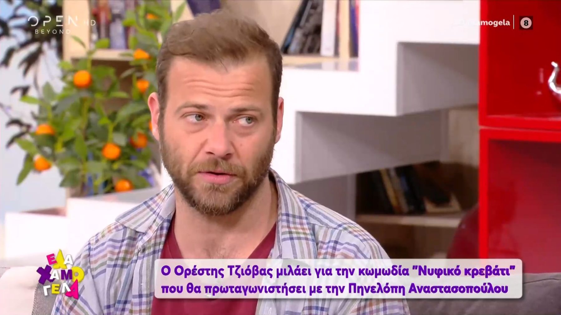 Ορέστης Τζιόβας: «Πέρασα μια φάση που δυσκολεύτηκα πριν από 2-3 χρόνια και σκέφτηκα να τα παρατήσω για οικονομικούς λόγους»