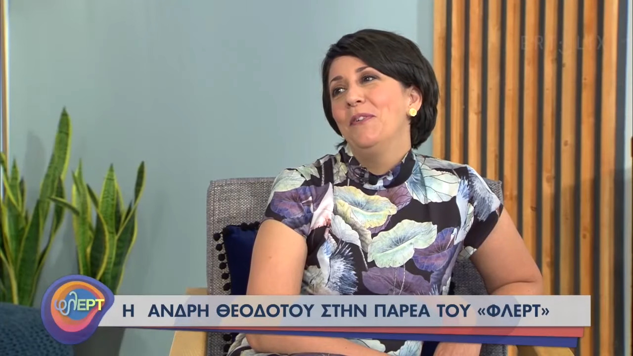 Άντρη Θεοδότου: «Θα ήθελα να έχω πάρα πολλά παιδιά και προτίμησα να διοχετεύσω αυτήν την ενέργεια στα παιδιά των άλλων»