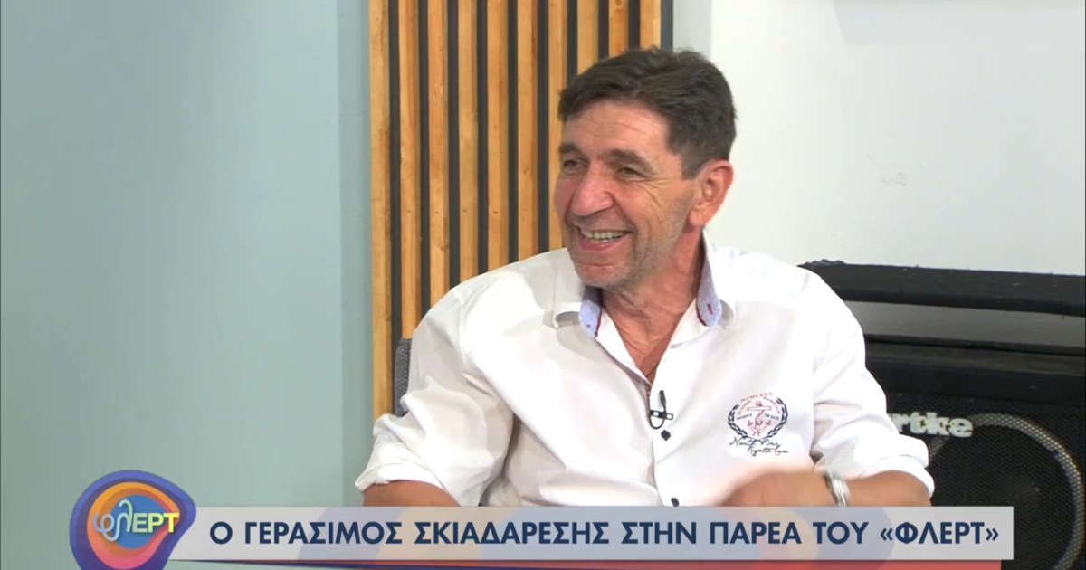 Γεράσιμος Σκιαδαρέσης: «Για να είσαι σοβαρός καλλιτέχνης πρέπει να είσαι σαλταρισμένος - Δεν είναι έτσι»