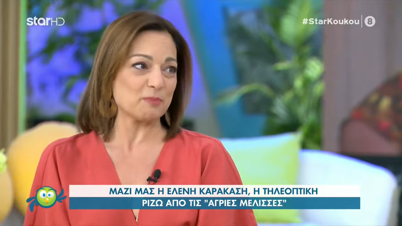 Ελένη Καρακάση: «Δεν ρωτάω ποτέ. Ούτε για τον δικό μου ρόλο ούτε για κάποιον άλλον στις Άγριες Μέλισσες»
