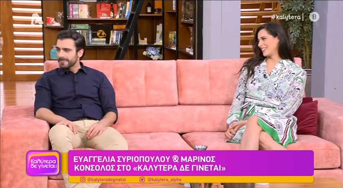Η Ευαγγελία Συριοπούλου και ο Μαρίνος Κόνσολος αποκάλυψαν το τέλος του Έλα στη θέση μου