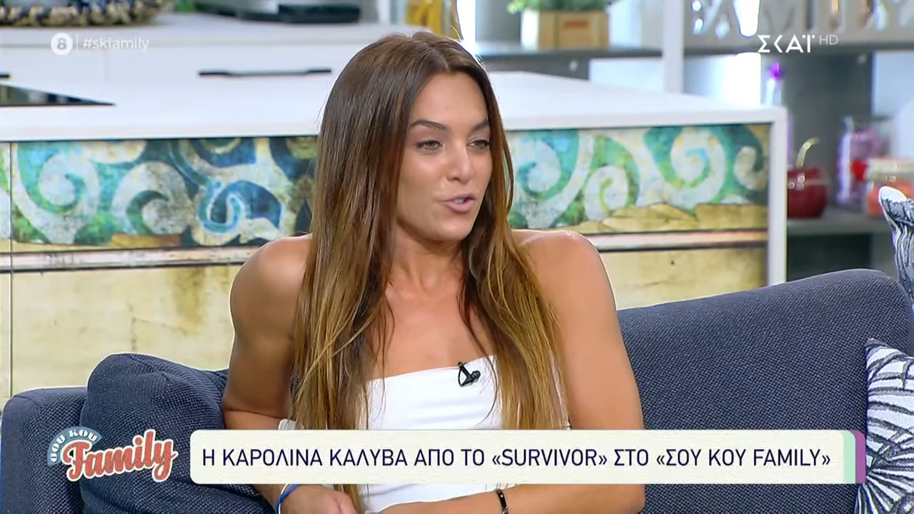 Καρολίνα Καλύβα: δεν μετανιώνει για την συμπεριφορά της στο Survivor 4