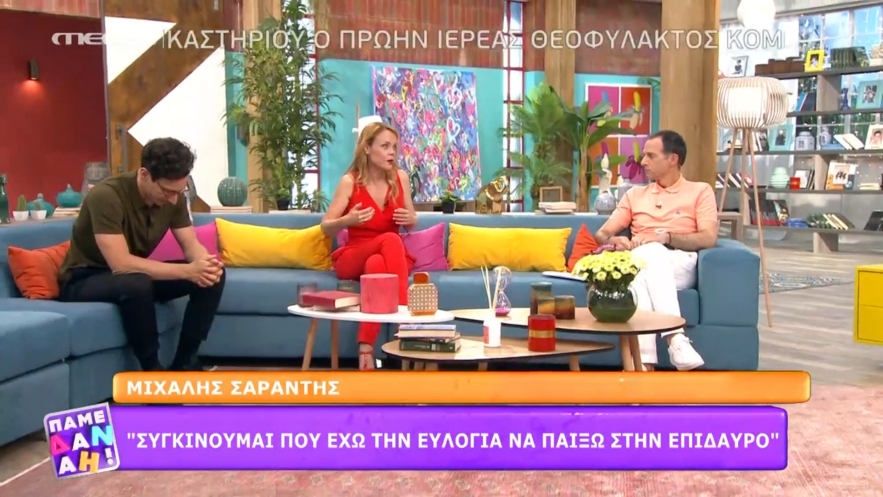 Λένα Παπαληγούρα - Μιχάλης Σαράντης: «Συνέβη σε μία περίοδο που είχαμε μια παύση και μπορέσαμε να δούμε τα πράγματα από μια απόσταση»