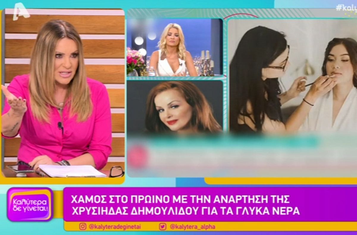 Ναταλία Γερμανού κατά της Χρυσηίδας Δημουλίδου: «Αυτό το φονικό συνέβη στη ζωή την πραγματική, ένας άνθρωπος σκότωσε τη γυναίκα του την ώρα που κοιμόταν»