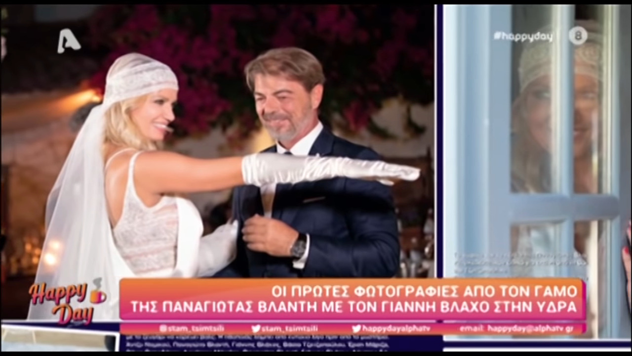 Παναγιώτ;α Βλαντή - Γιάννης Βλάχος: αυτές είναι οι πρώτες φωτογραφίες από τον γάμο τους στην Ύδρα