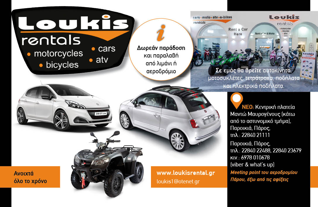 loukis-rental-1626460042-111
