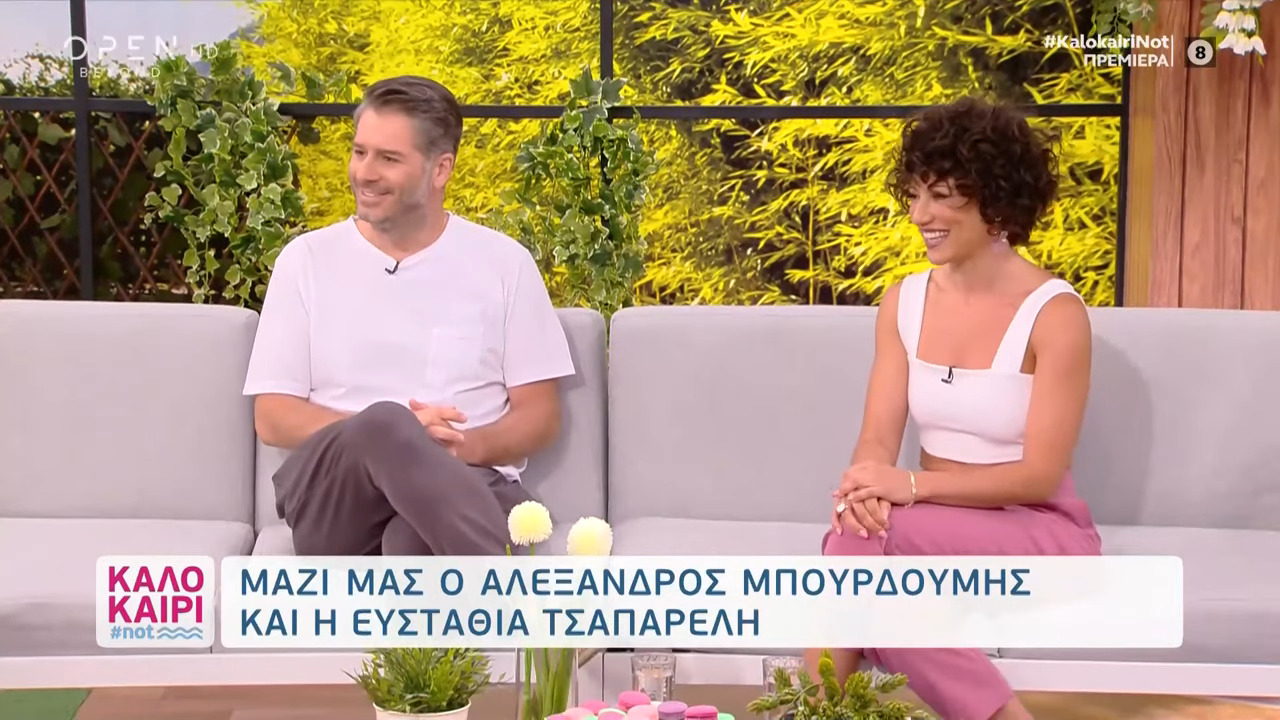 Αλέξανδρος Μπουρδούμης - Ευσταθία Τσαπαρέλη: οι πρωταγωνιστές της νέας σειράς του Open έκαναν ποδαρικό στην Ελένη Τσολάκη