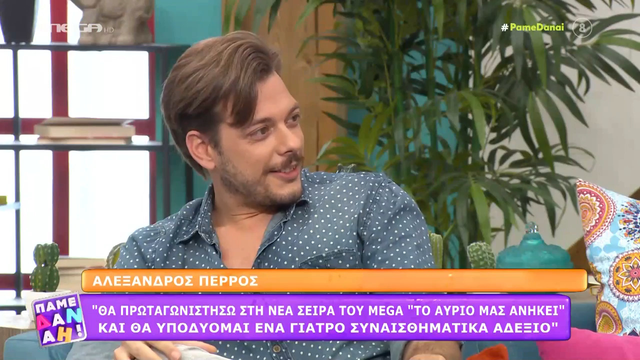 Αλέξανδρος Πέρρος: «Δεν είναι κληρονομία να είσαι στην ΑΘήνα και να πετάς την γόπα κάτω»