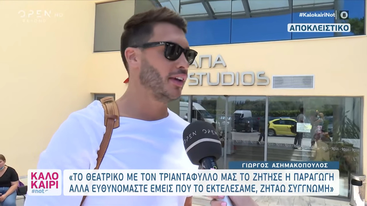 Γιώργος Ασημακόπουλος: «Δεν έχουμε μιλήσει ακόμα με τον Ηλία μετά τον τελικό του Survivor 4, αλλά δεν έχουμε κάτι να χωρίσουμε»
