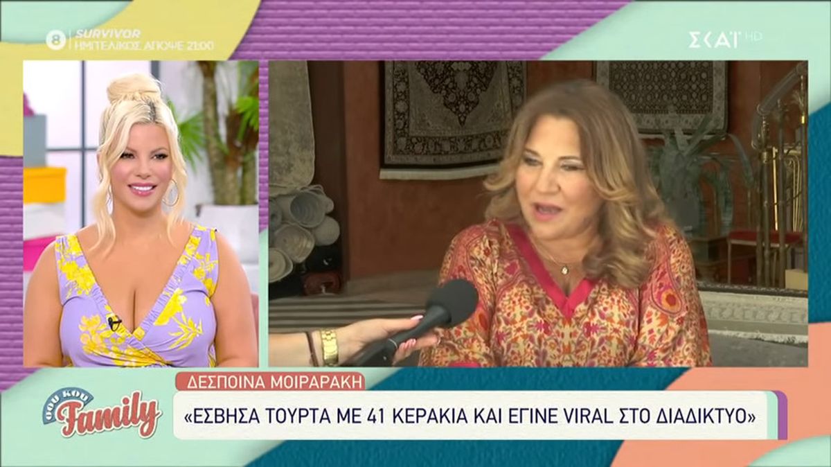 Δέσποινα Μοιραράκη: «Δεν μπορώ να κάνω μπότοξ, έχω αλλεργία, αλλά αν χρειαστεί να κάνω κάποια αισθητική επέμβαση είμαι θετική»