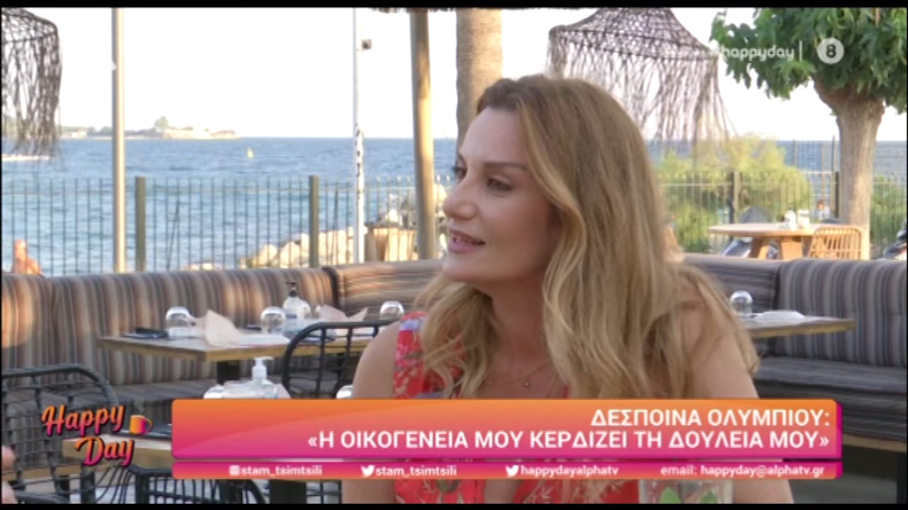 Δέσποινα Ολυμπίου: «Έλεγα από μέσα μου "που να ξέρατε τώρα;” γιατί έγινε εκείνη την ώρα...»