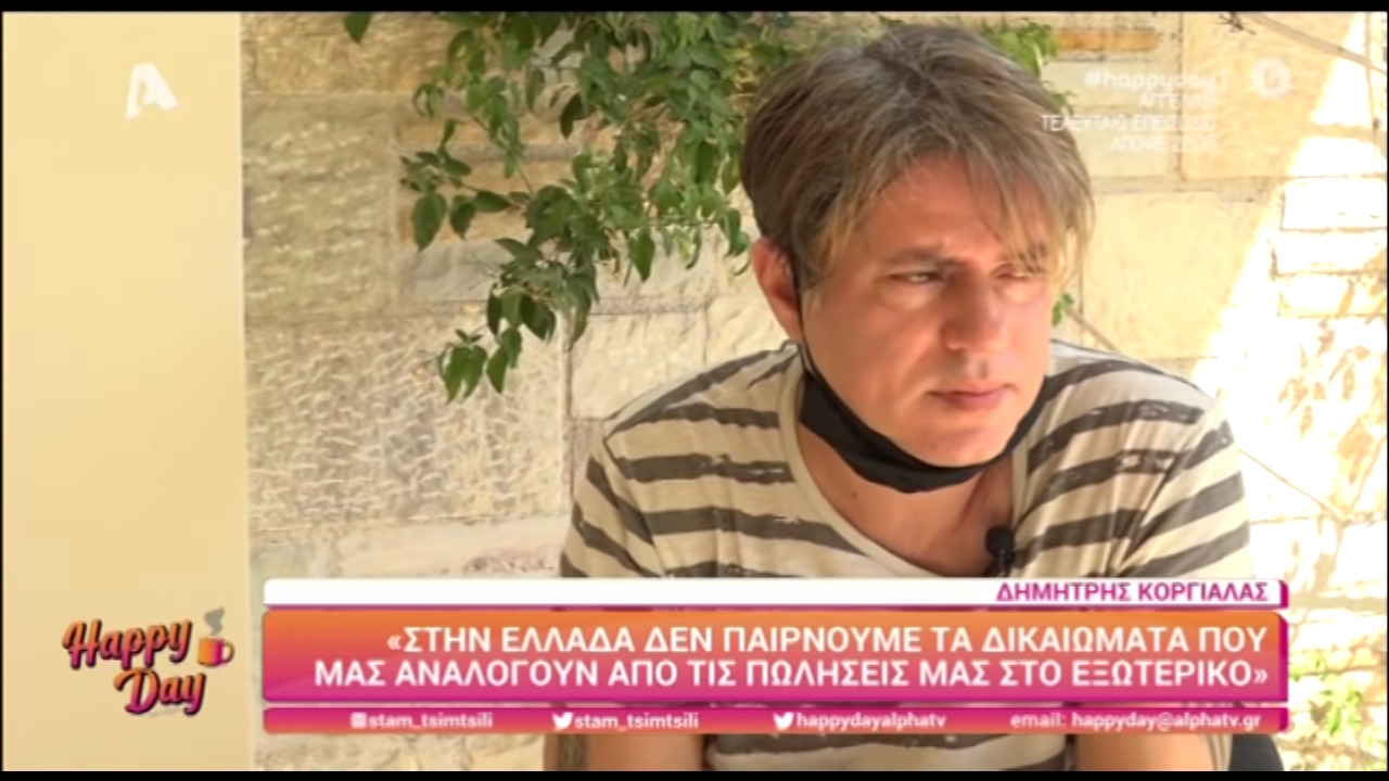 Δημήτρης Κοργιαλάς: «Δεν σκέφτομαι τον γάμο με τίποτα. Δεν την ξαναπατάω»