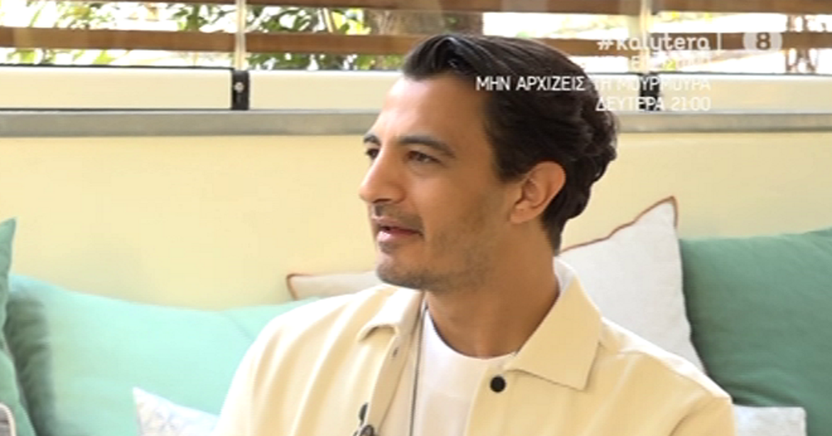 αποκάλυψε πως υπήρχε περίοδος που έγραψαν γι' αυτόν πως έμπλεξε με ναρκωτικά. Αυτό τον είχε πειράξει πάρα πολύ.