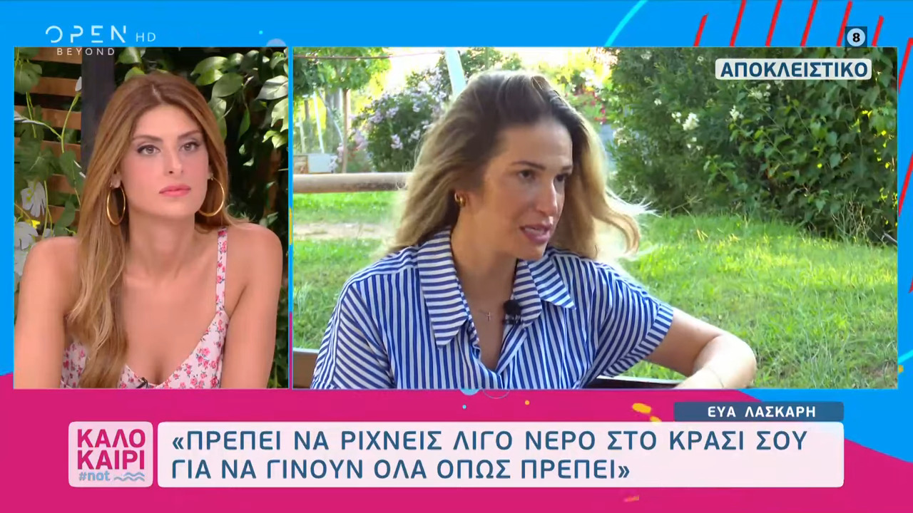 Εύα Λάσκαρη: «Έχω δεχτεί παρενόχληση από πρόσωπο που τώρα κατηγορείται»