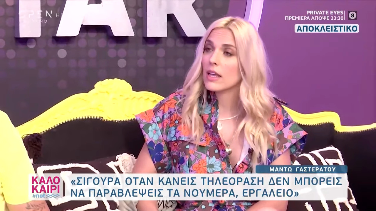 Μαντώ Γαστεράτου: «Ο πρώτος λόγος για να συνεχίσει το Mega Star ανήκει στο κανάλι - Δεν έχω δεχτεί πρόταση από την Ελένη Μενεγάκη»