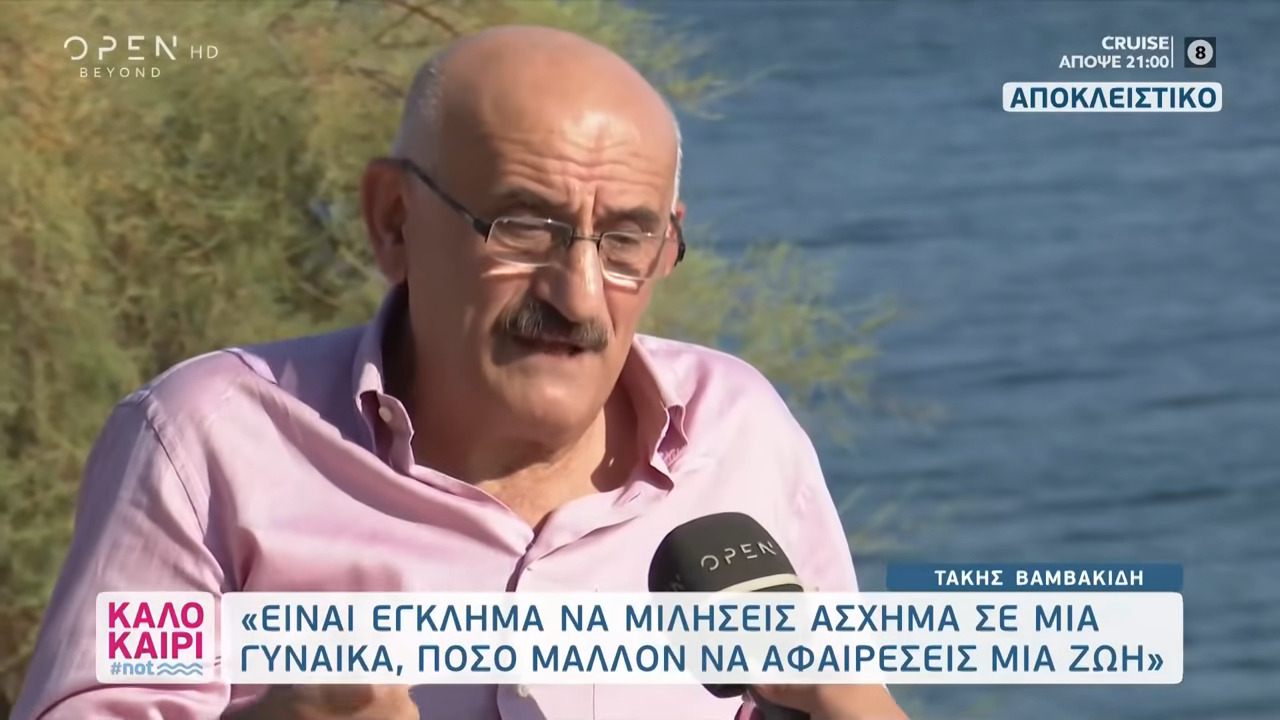 Τάκης Βαμβακίδης: «Όταν μου ζητήθηκε να κάνω έναν ρόλο που θα έπρεπε να κάνω κακό σε ένα παιδάκι, συγκινήθηκα και αρνήθηκα τον ρόλο»