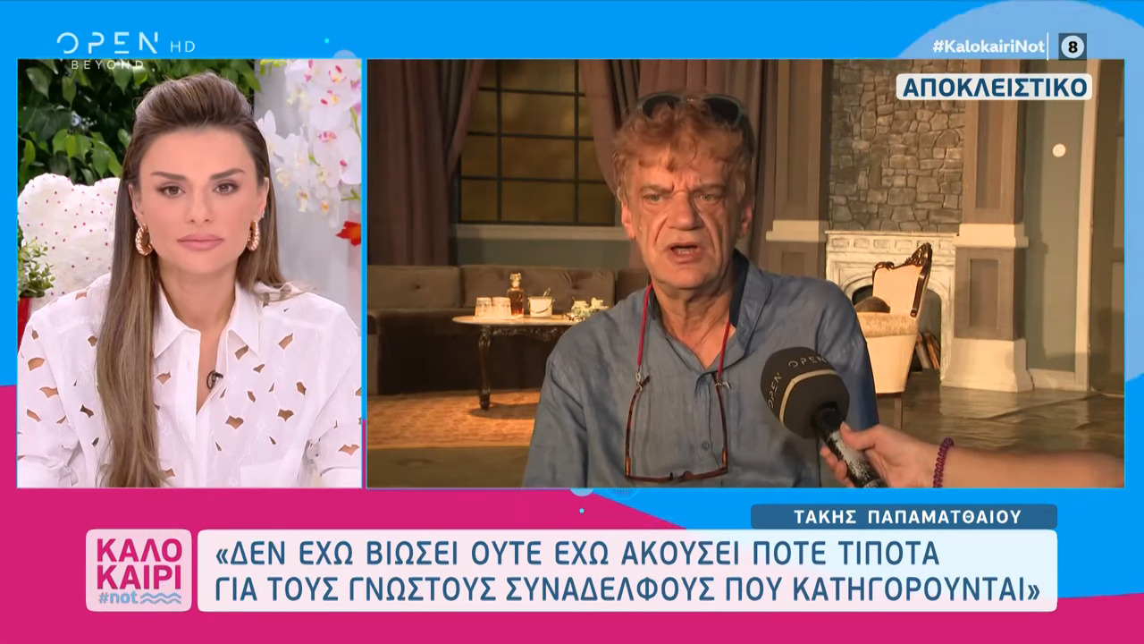 Τάκης Παπαματθαίου: «Και τους λέω είμαι ζωντανός, αλλά αν πιστεύετε πως έχω πεθάνει θα βρυκολακιάσω»
