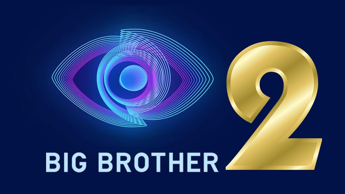 Big Brother 2 - Spoiler: Παίκτρια ζητά να αποχωρήσει από τα πρώτα 24ωρα