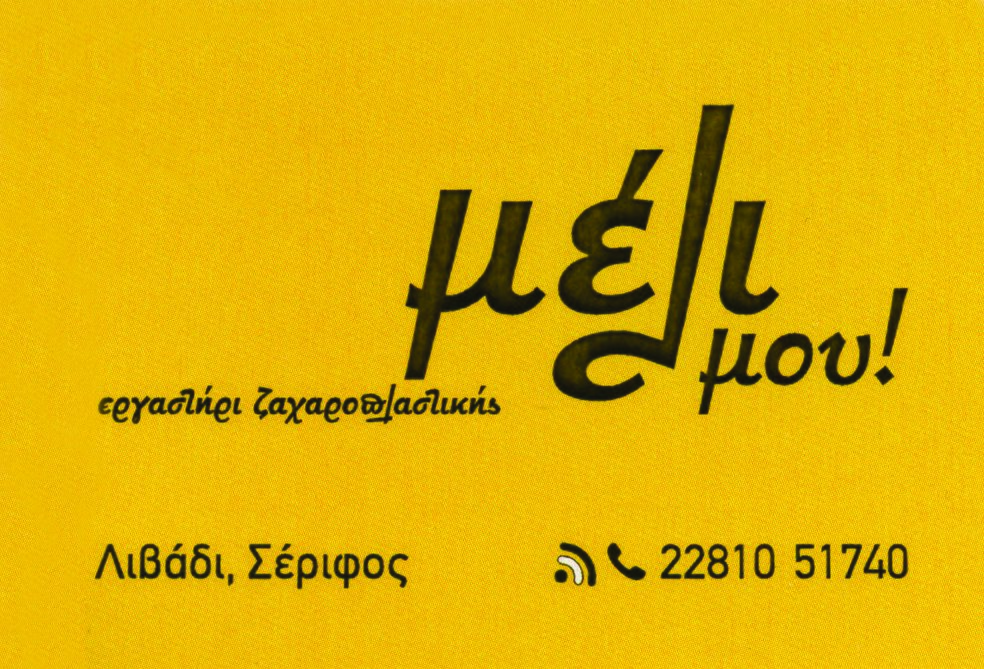 meli-mou-1628163897-80