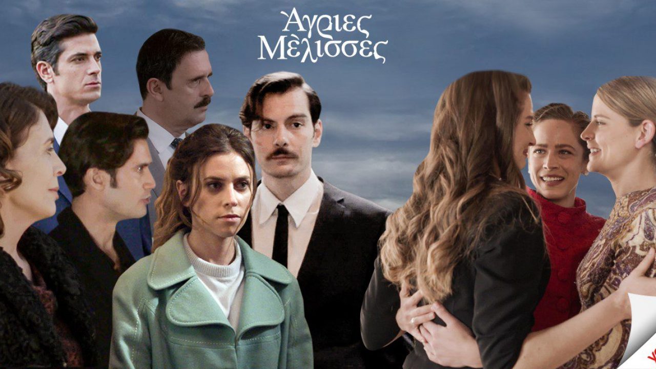 Άγριες μέλισσες spoiler: αρραβώνας έκπληξη κάνει άνω-κάτω το Διαφάνι