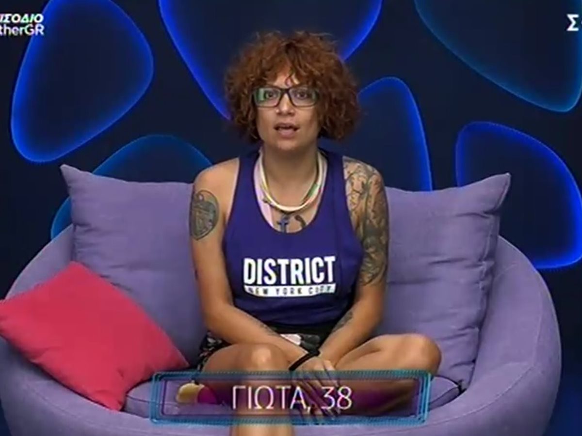 Big Brother 2 - Γιώτα Μυλωνά: «Δεν μπορώ να συνυπάρχω με ανθρώπους που είναι...μια χαρά»