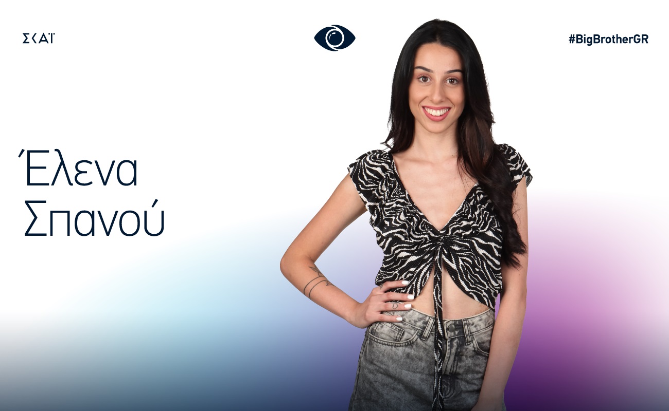 Big Brother 2 - Έλενα Σπανού: «Την απόρριψη την φοβάμαι υπερβολικά γιατί την έζησα στο πετσί μου»