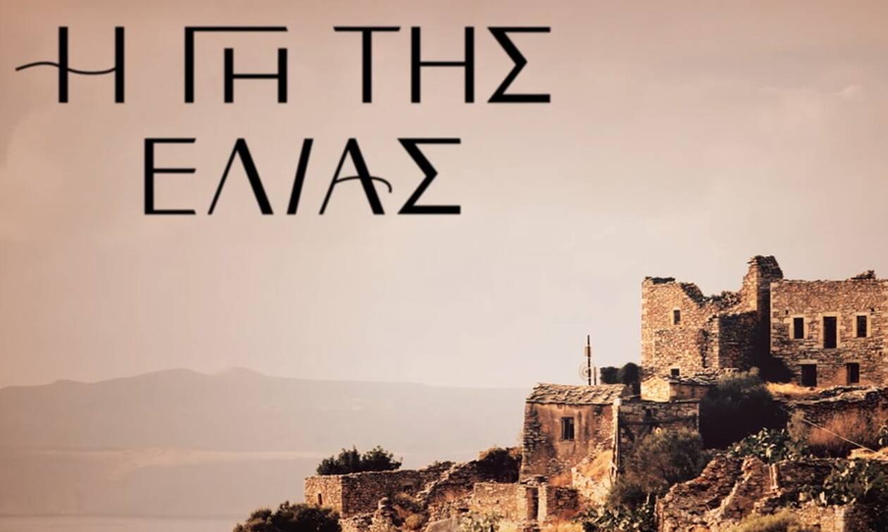 Η γη της ελιάς spoiler: ένας έρωτας από το παρελθόν ξυπνά και πάλι