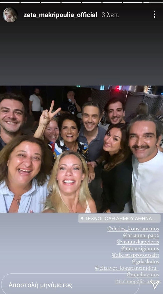 Η πρώτη συνάντηση της Ζέτας Μακρυπούλια και του Μιχάλη Χατζηγιάννη, ένα μόλις μήνα μετά τον χωρισμό τους έκανε τις φήμες να οργιάσουν. Υπάρχει περίπτωση επανασύνδεσης του διάσημου ζευγαριού; Η Ζέτα Μακρυπούλια και ο Μιχάλης Χατζηγιάννης έπειτα από 12 χρόνια κοινής πορείας αποφάσισαν να τραβήξουν χωριστούς δρόμους. Αλλά όπως φαίνεται, εξακολουθούν να διατηρούν πολύ καλές σχέσεις. Αφορμή για τη συνάντησή τους στάθηκε η συναυλία του Χατζηγιάννη με την Άλκηστη Πρωτοψάλτη στην Τεχνόπολη Αθηνών. Εκεί βρέθηκε η Ζέτα, η οποία απόλαυσε τη βραδιά. Μάλιστα, έκανε γνωστή την παρουσία της, ανεβάζοντας σχετικά αποσπάσματα στα instastories. Στα οποία έκανε tag και τον τραγουδιστή. Μετά το τέλος της συναυλίας το πάρτι συνεχίστηκε. Και η ηθοποιός και παρουσιάστρια ανέβασε μια κοινή φωτογραφία με τους φίλους της, αλλά και τον Μιχάλη Χατζηγιάννη. Η αλήθεια είναι ότι κοινοί φίλοι τους ρίχνουν γέφυρες επανασύνδεσης του ζευγαριού. Οι οποίες όμως είναι αλήθεια ότι δεν έχουν φέρει το επιθυμητό αποτέλεσμα. Τουλάχιστον μέχρι στιγμής. Αλήθεια είναι επίσης ότι οι σχέσεις του πρώην ζευγαριού έχουν αποκατασταθεί πλήρως μετά τον χωρισμό. Αιτία στάθηκε το τηλεφώνημα εκείνου στη Ζέτα, στη βάφτιση του ανιψιού της. Οι δύο τους τα είπαν αρκετή ώρα και ο πάγια ανάμεσά τους έλιωσε…