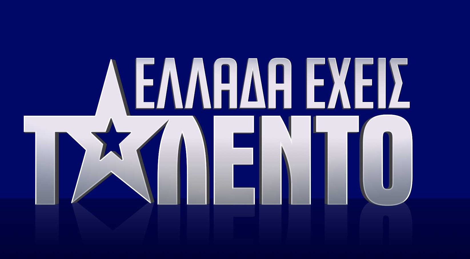 Ελλάδα έχεις ταλέντο: όλο το χρονοδιάγραμμα του ΑΝΤ1 για το talent show