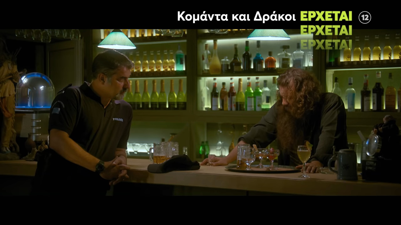 Κομάντα και Δράκοι: ο Θοδωρής Παπαδουλάκης επιστρέφει στο Mega με μια σειρά που υπόσχεται πολλά