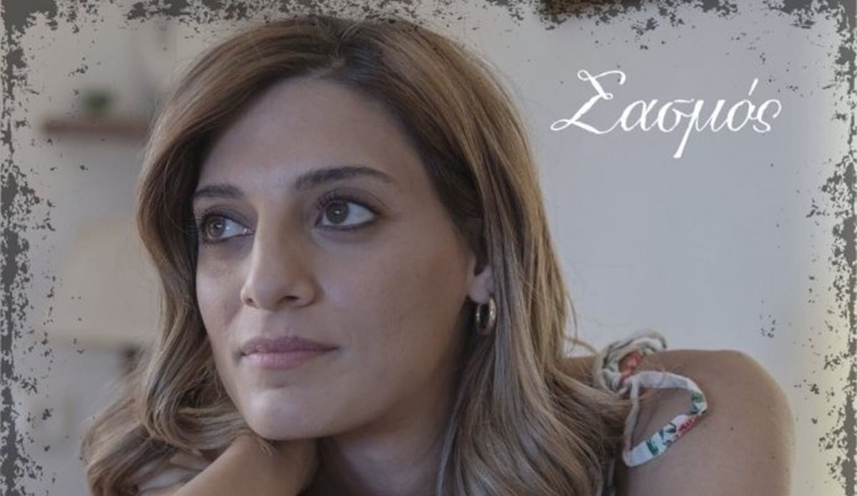 Χριστίνα Χειλά Φαμέλη: «Κάθε φορά που μου ζητούν αυτόγραφο, σκέφτομαι από μέσα μου "ωχ, θα κάνω καμιά πατάτα τώρα"»