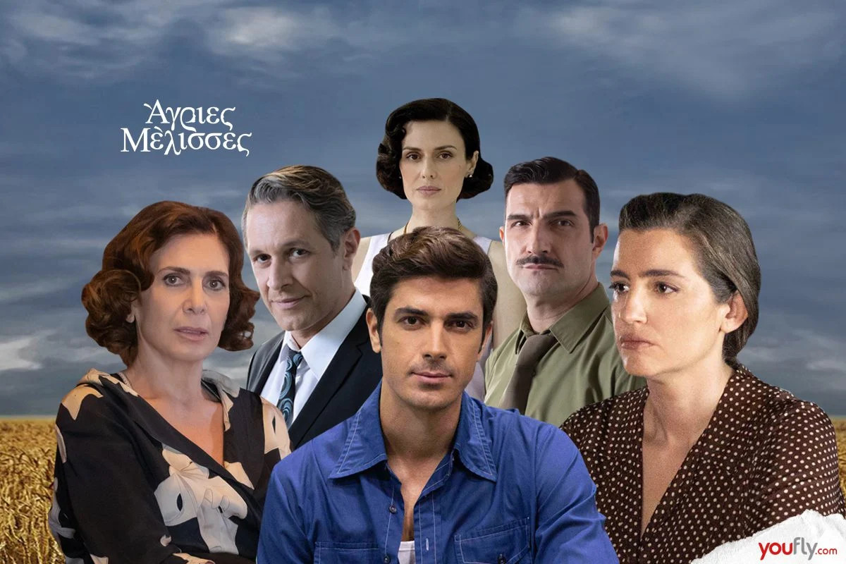 Άγριες Μέλισσες: αρχίζουν και χάνουν το… κεντρί τους; Οι αιτίες της φετινής πορείας που δεν θυμίζει καθόλου την περσινή