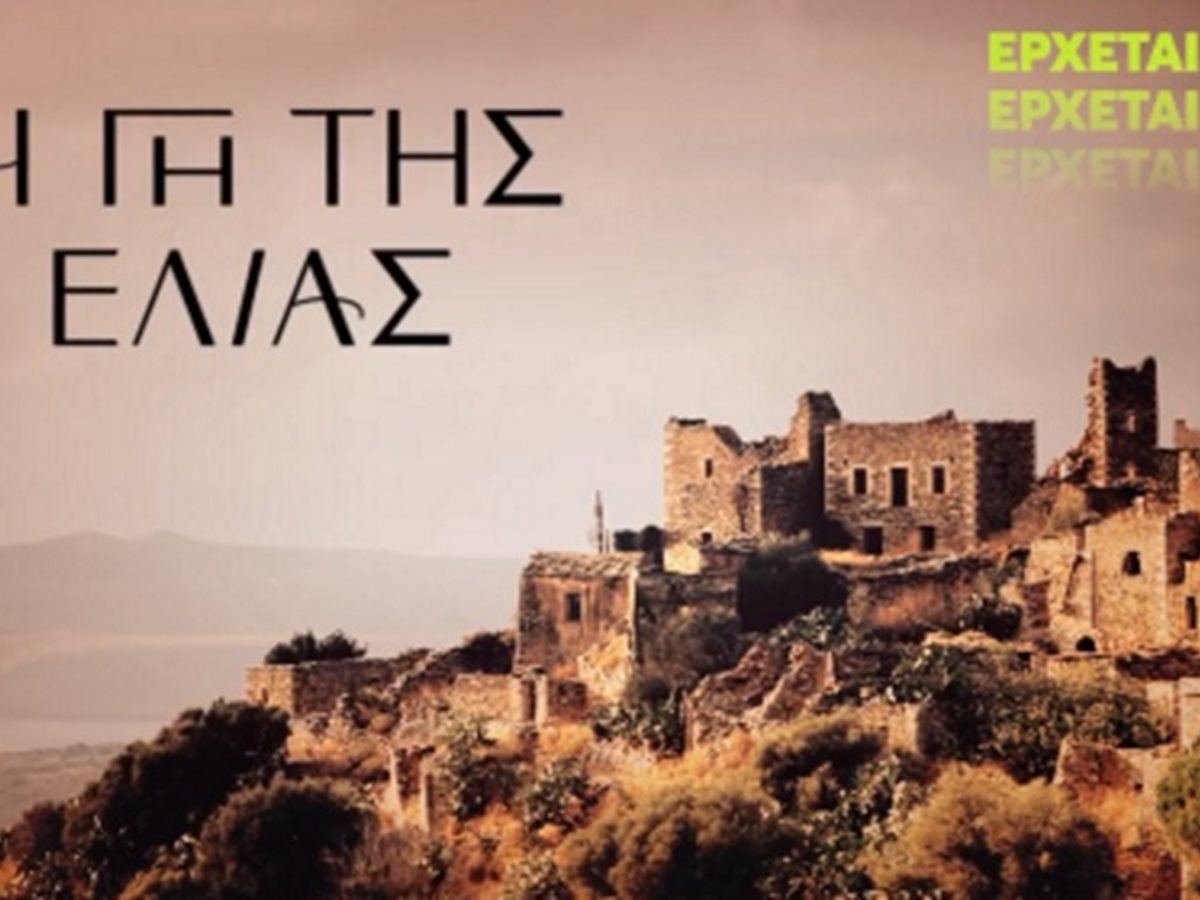 Η γη της ελιάς spoiler: αυτός είναι ο πατέρας της Αντιγόνης! Συγκλονιστικές εξελίξεις