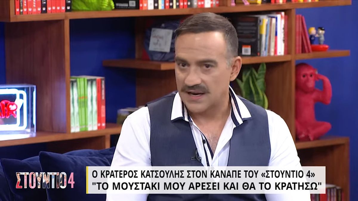Κρατερός Κατσούλης: «Εάν δεν θέλετε να με βλάψετε εσκεμμένα και έχετε την καλοσύνη, μην το κάνετε αυτό»