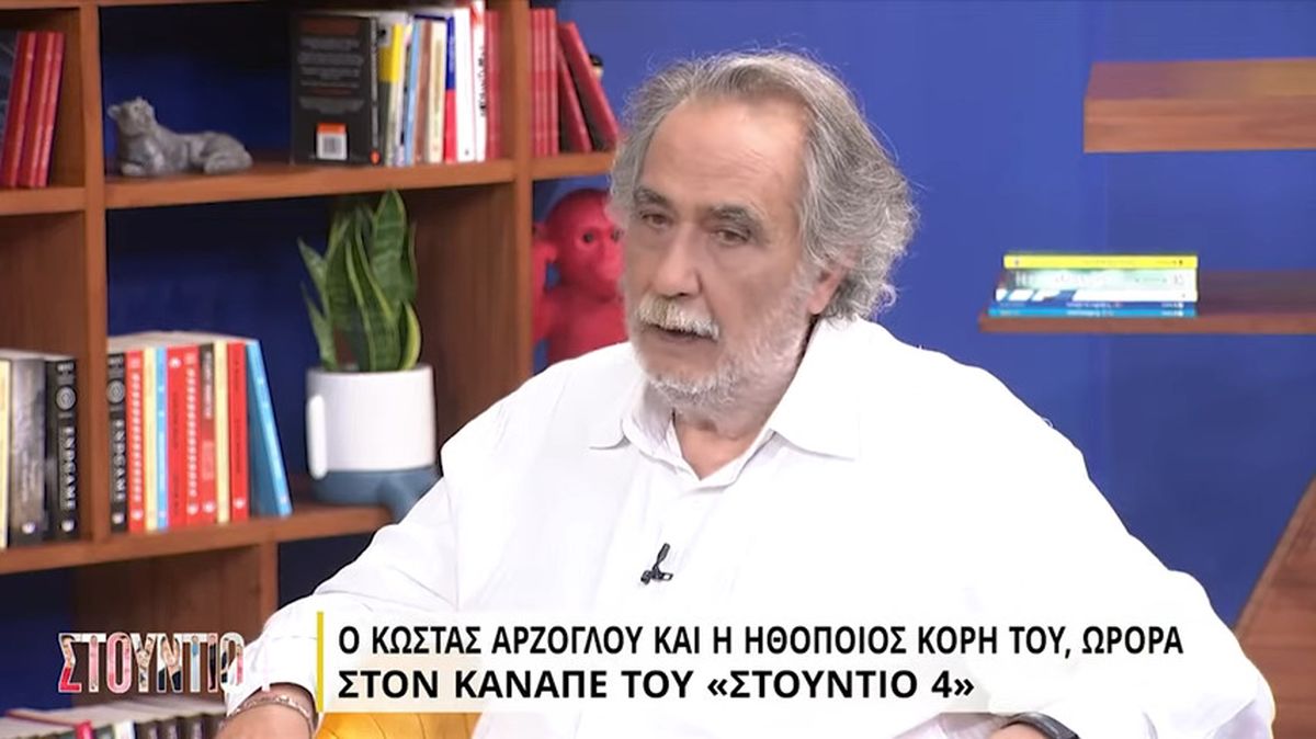 Κώστας Αρζόγλου: «Ο γιος μου ο Παύλος δεν εμφανίζεται με τίποτα στο θέατρο - Αλλάζει πεζοδρόμιο»