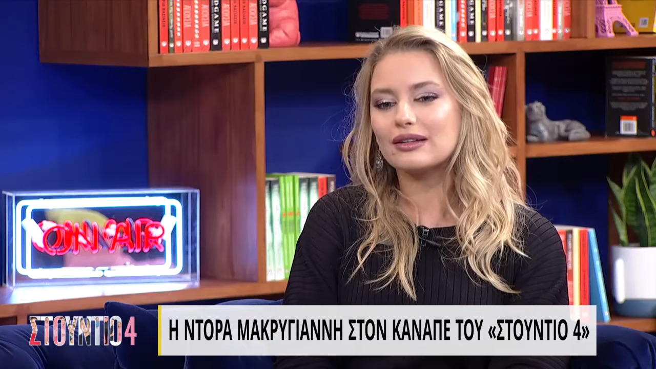 Ντόρα Μακρυγιάννη: «Χρησιμοποίησαν τη φωτογραφία μου για λίγα κλικ, αυτό με έφτασε στα όριά μου»