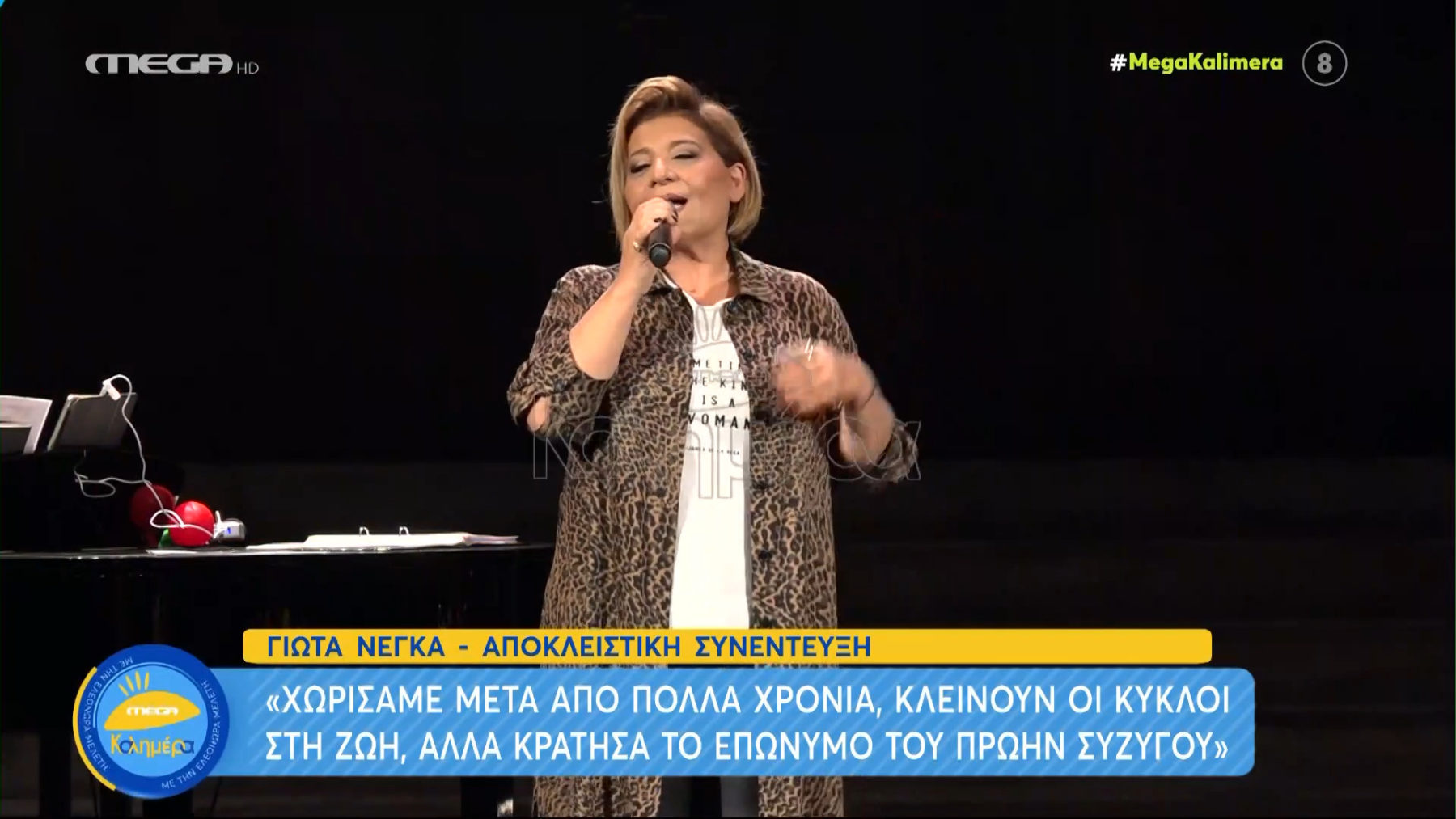 Γιώτα Νέγκα: «Έπαθα μεγάλη ζημιά από κακές συνθήκες... Βράχνιαζα πολύ, έχανα νότες»