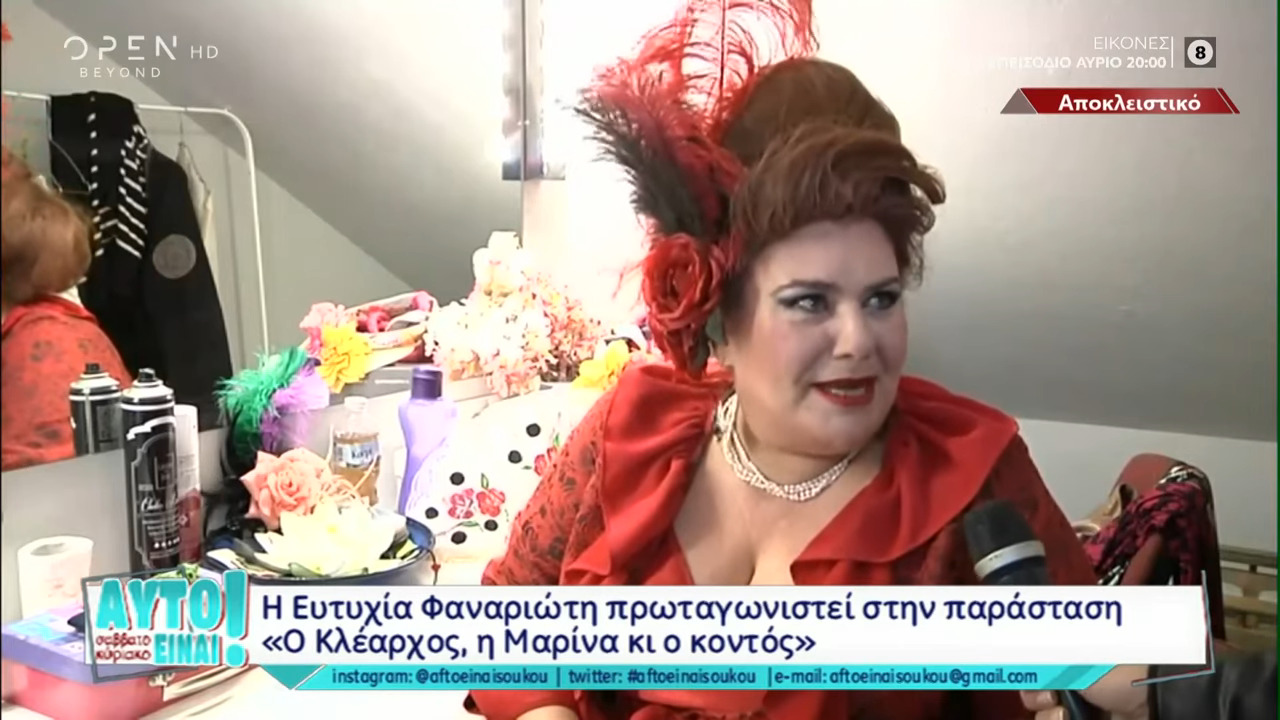 Ευτυχία Φαναριώτη: «Εγώ τη δική μου κακοποίηση τη χειρίστηκα όπως ήξερα - Όλα έχουν ένα τίμημα»