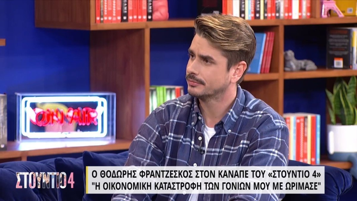 Θοδωρής Φραντζέσκος: «Φύγαμε από το σπίτι που ζούσαμε και πήρα μόνο το μαξιλάρι μου»